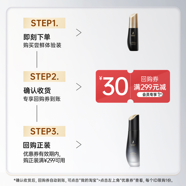 【U先】袋鼠妈妈燕窝柔肤水弹润紧致抗皱旅行装爽肤水出差便携 — 2