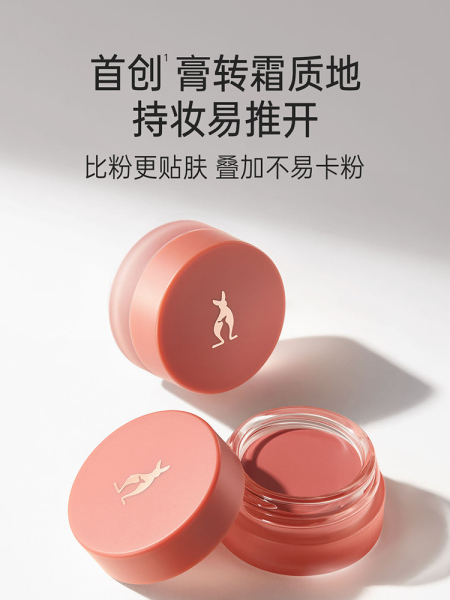 袋鼠妈妈备孕多用膏妇女口红腮红眼影三合一可用化妆品专用唇膏 — 2