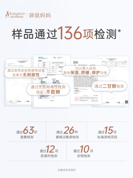 袋鼠妈妈小麦洗面奶温和清洁毛孔护肤品敏感肌可用氨基酸洁面乳 — 3
