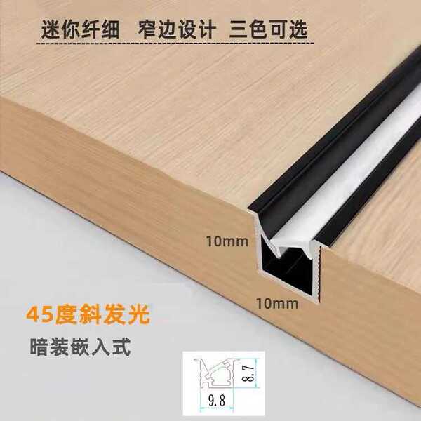 斜发光线条灯橱柜灯led防眩衣柜灯线性灯嵌入式发光灯槽酒柜灯条