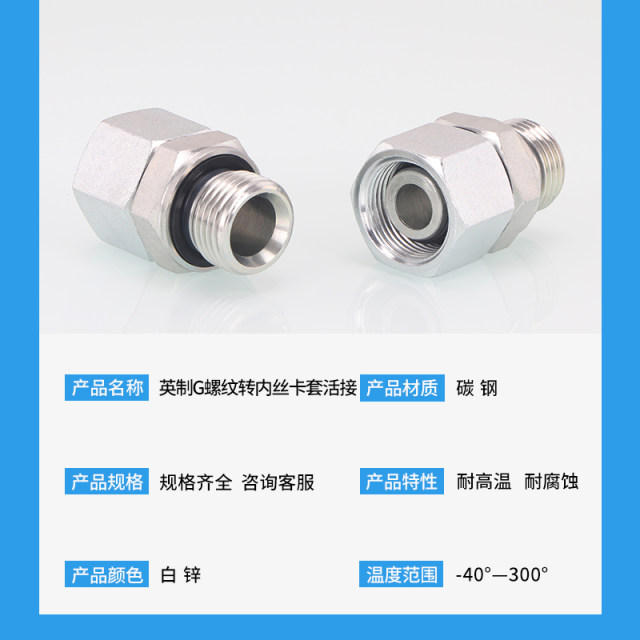 液压卡套活接直通外丝英制ED圈密封2BC-WD轻型2BD-WD重型H型直接