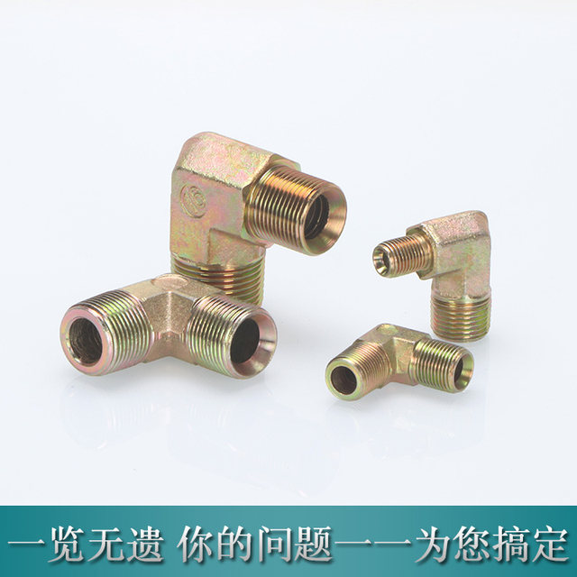 High-pressure oil pipe inch right angle joint outer wire flare elbow 3 minutes 4 minutes 1 inch 6 diameter hydraulic pipe joint
