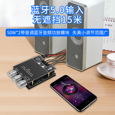 ZK-502MT 2.0 스테레오 블루투스 오디오 디지털 HIFI 전력 증폭기 보드 모듈 50W * 2 고음 및 저음 조정