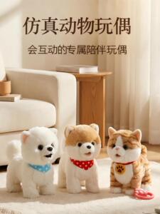 Children's Simulated Small Animal Toys, Bionic Dog Remote Control Doll, Talking Ornament, Plush Doll, Birthday Gift