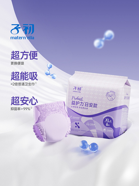 子初蚕丝安睡裤女经期防漏产妇卫生巾姨妈期安心裤亲肤透气薄款 — 2