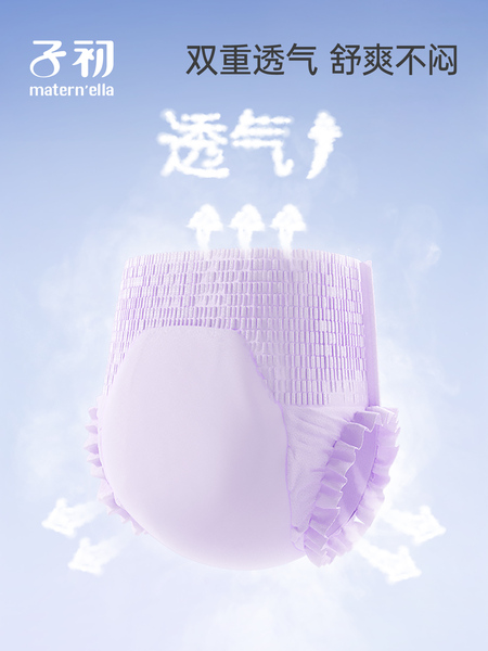 子初蚕丝安睡裤女经期防漏产妇卫生巾姨妈期安心裤亲肤透气薄款 — 4