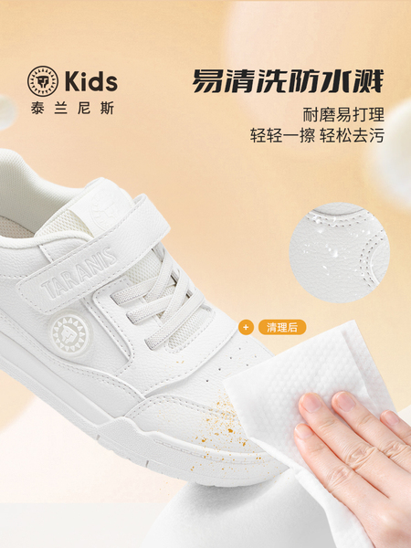 泰兰尼斯童鞋秋款儿童板鞋中大童校园小白鞋男女童休闲运动鞋 — 2