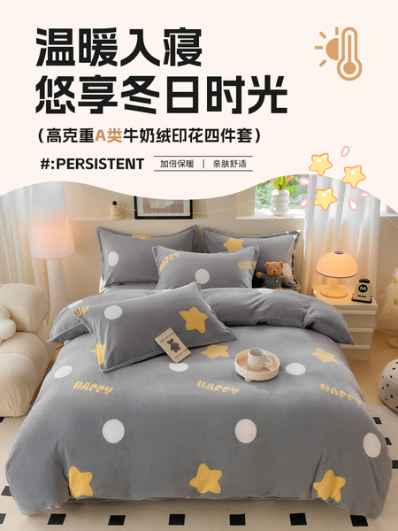 冬季牛奶绒被套单件法兰珊瑚绒被罩150x200x230双面加绒毛绒180冬