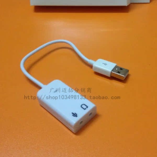 케이블 드라이버가 필요 없는 새로운 고품질 USB7.1 사운드 카드 노트북 데스크탑 외부 독립 W7W8W10