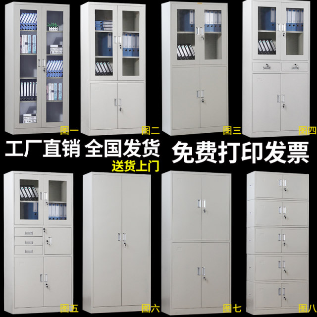 Wuhan file cabinet iron file cabinet information cabinet low cabinet financial certificate cabinet office household lock storage cabinet