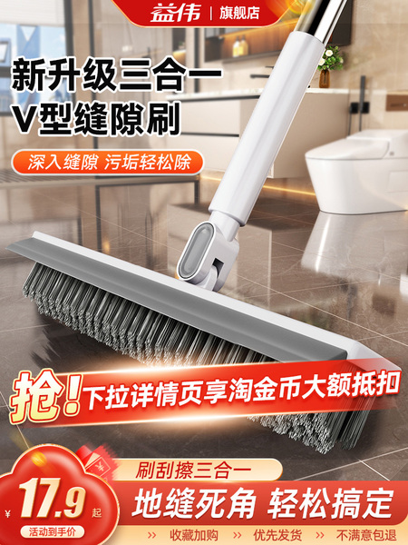 缝隙刷浴室清洁刷卫生间专用地板刷刷子长柄刷地硬毛洗地厕所地缝