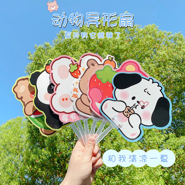 卡通可爱动物儿童异型便携夏季清凉扇子学生手持摇扇子幼儿园礼品