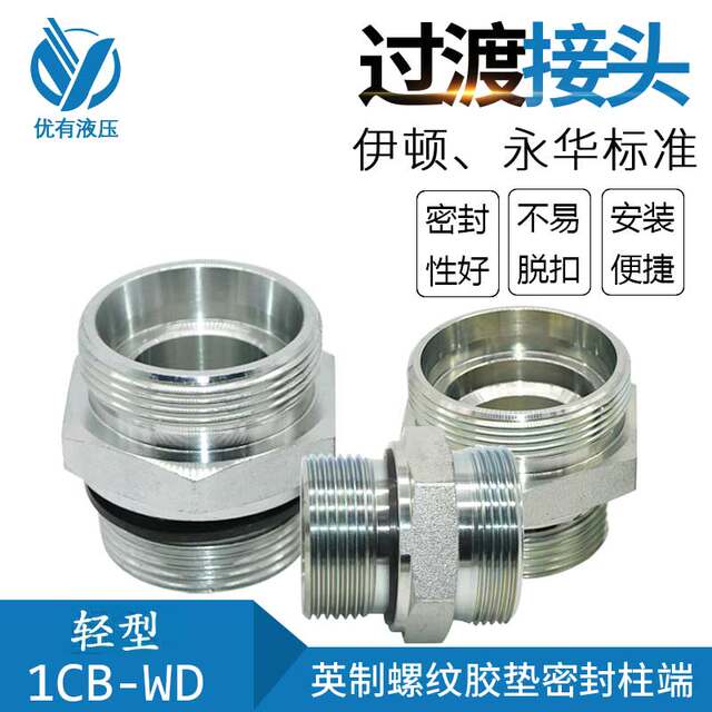 Eaton Parker Hydraulic Transition Joint 24-degree Cone Clutch Ink ED Ring Gasket Sealing 1CB-WD/RN