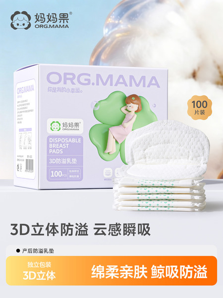 产妇一次性防溢乳垫春夏季孕妇乳贴哺乳期防漏奶垫睡觉防溢奶神器