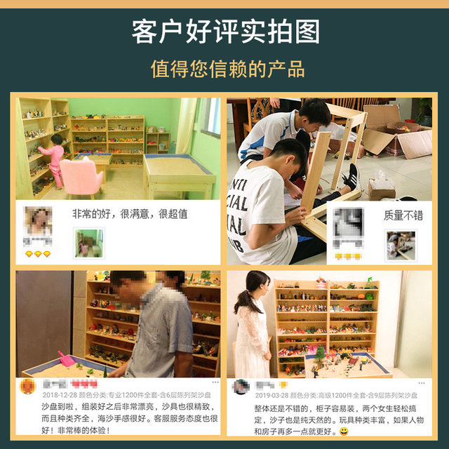 School psychological sand table 1000 pieces game sand set standard consultation room toy ornaments professional inspection version