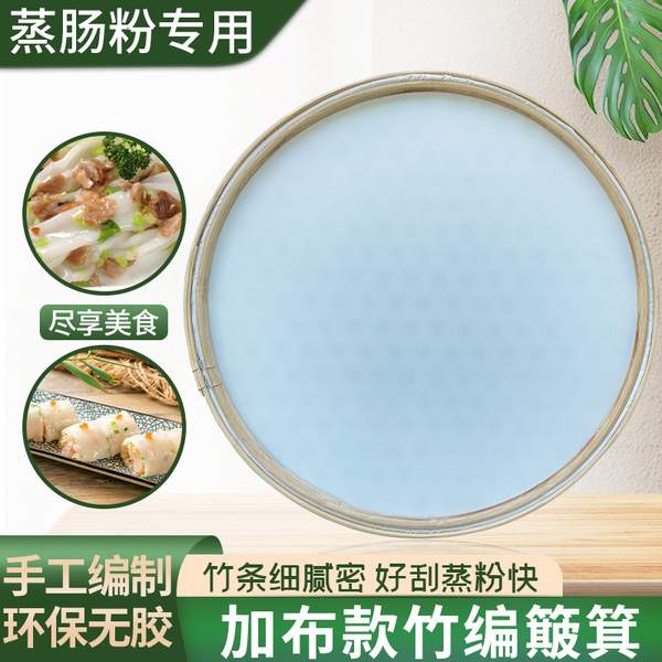 顶峰竹艺竹窝加布簸箕布拉肠工具包布传统布窝布竹筛竹编盘子家用