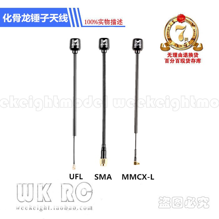 HUA GU LONG 모델 항공기 HGLRC YUANHANG 5.8G 안테나 횡단 기계는 FPV를 수신하기 위해 이미지 전송 전송 안경에 적합합니다