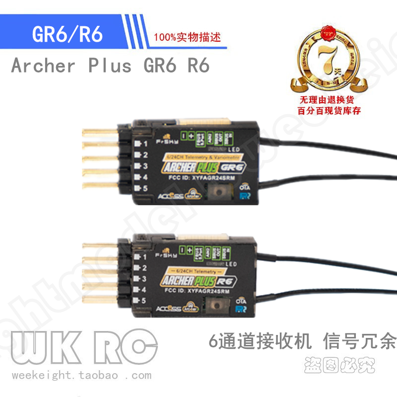 FRSKY ARCHER PLUS GR6|R6 6채널 수신기 신호 이중화 QIYAJI