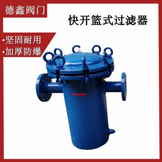 304 stainless steel basket blue filter pipe decontamination machine straight-through basket sewage decontamination machine 316L