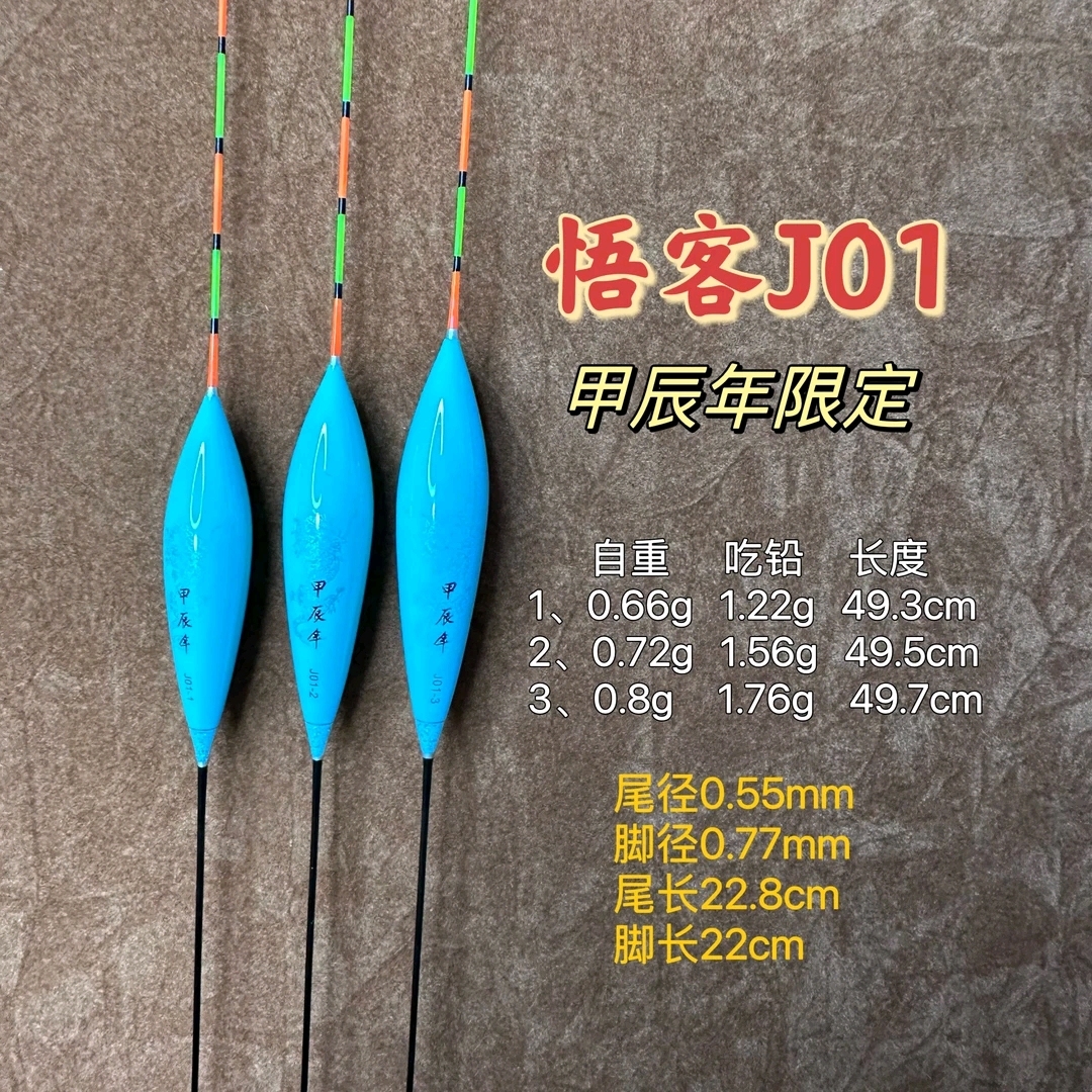 WUKE의 신년 한정 J01 고품질 수제 오렌지-레드 클리어 라이트 입 고감도 500 라이트 입 붕어 플로트