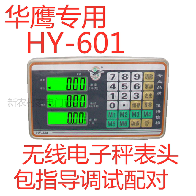 Big Red Eagle General Electronic Scale Wireless Bluetooth Meter Instrument Electronic Scale Head Electronic Scale Head Accessories Anti-shake