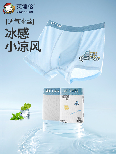 英博伦男童冰丝内裤儿童中大童夏季薄款男孩四角平角短裤青少年男