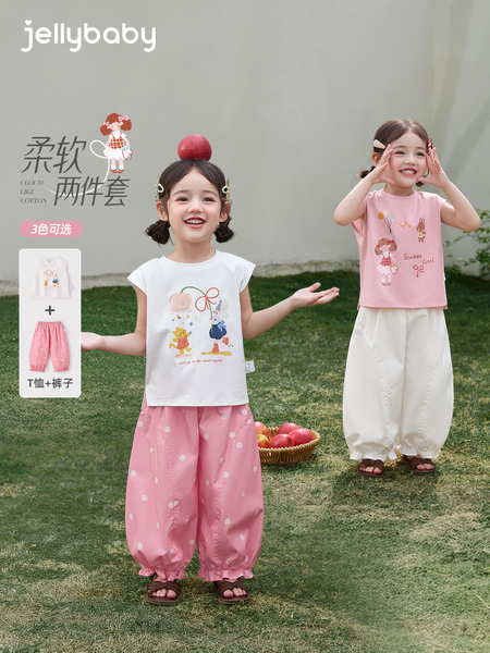 jellybaby女童套装宝宝两件套凉感上衣2026夏季儿童新款防蚊裤子