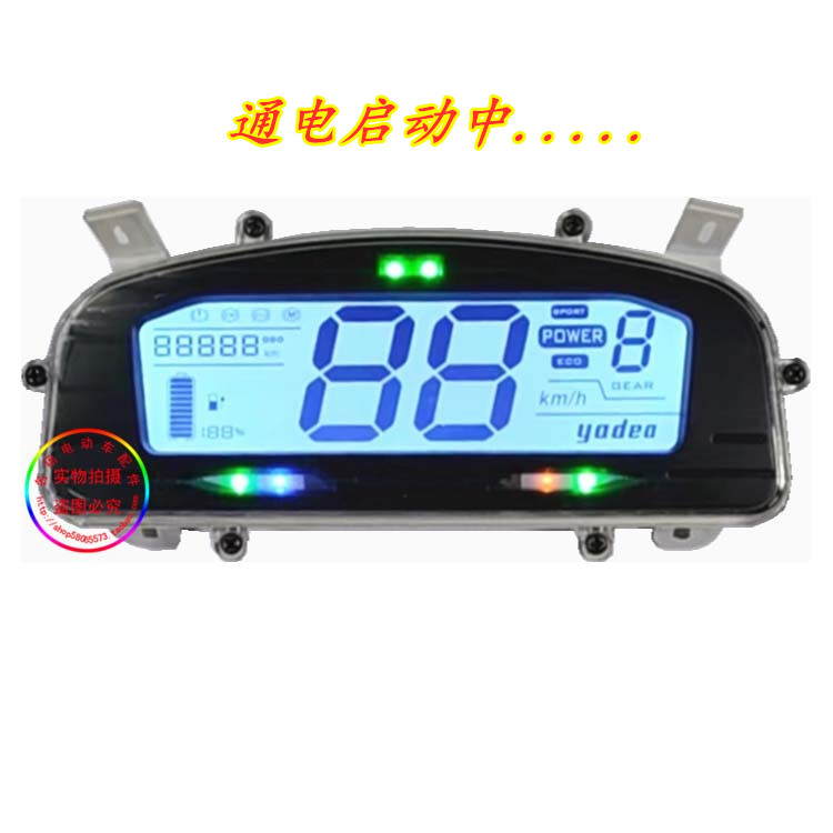 YADI E2 전기 자동차 특수 LCD 계기판 전원 디스플레이 48V60V 범용 LCD 디스플레이