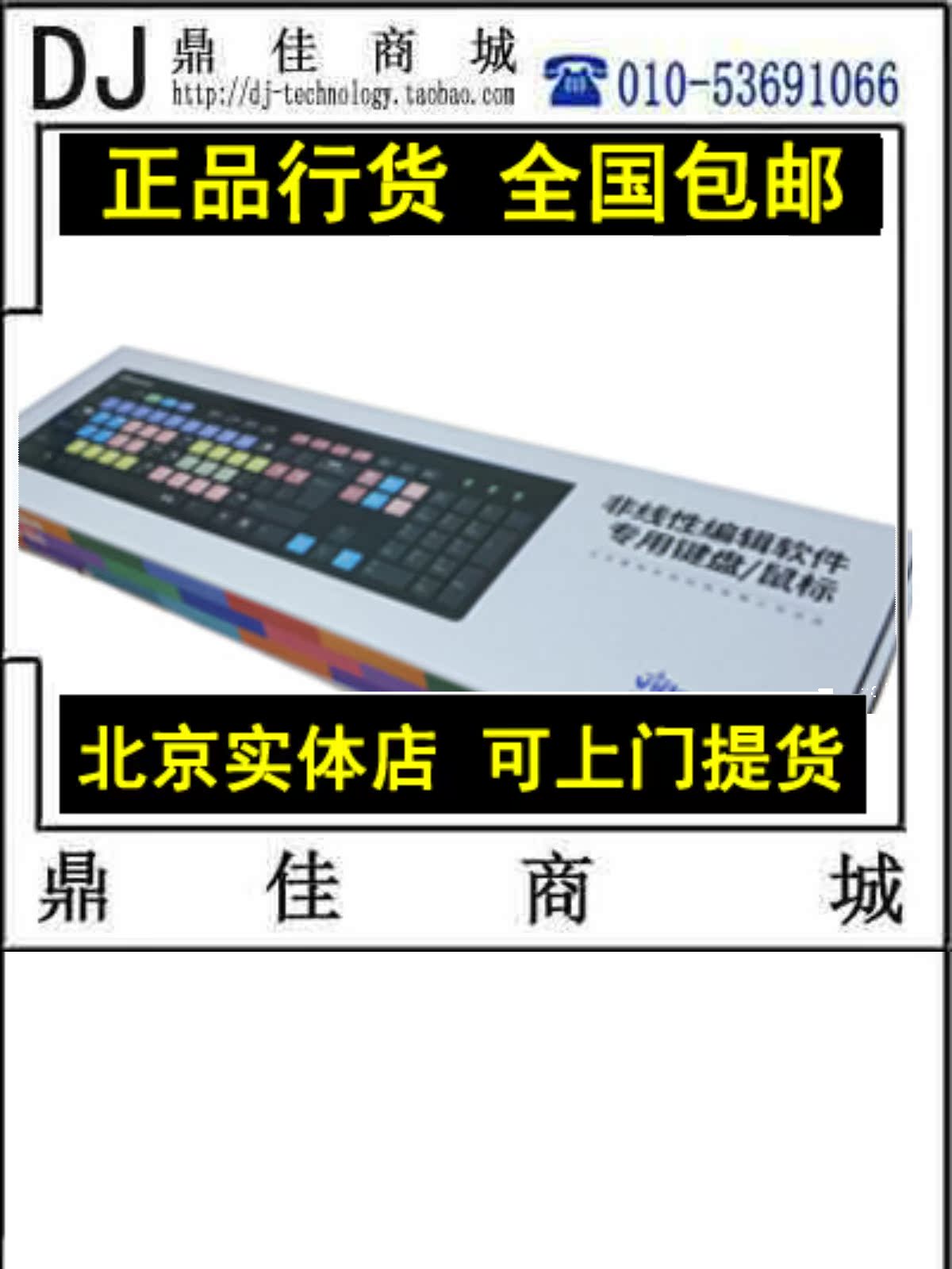 GENUINE NEW EDIUS PRO X KEYBOARD AND MOUSE SET LTECH NON-EDITING SYSTEM SPECIAL VIDEO EDITING KEYBOARD