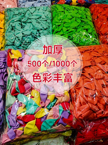 马卡龙气球无毒儿童生日汽球批发装饰场景布置粉色多款彩色系加厚