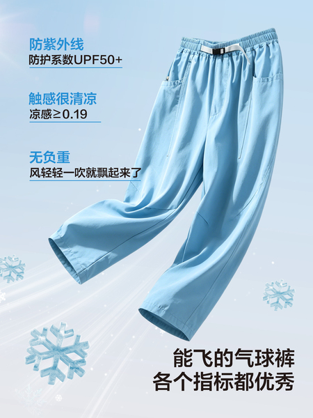 左西童装男童裤子夏季薄款儿童凉感防晒防蚊裤2026新款大童气球裤 — 5