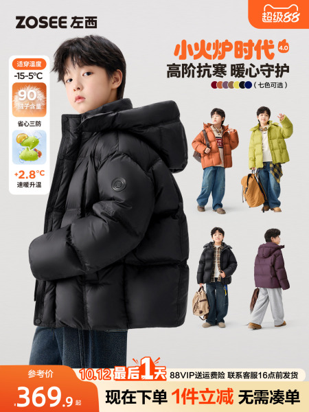 左西童装男童羽绒服冬季保暖2026新款儿童三防蓄热面包服大童外套