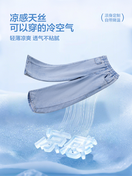 左西童装男童裤子夏季薄款儿童凉感天丝牛仔裤2026新款大童防蚊裤 — 5