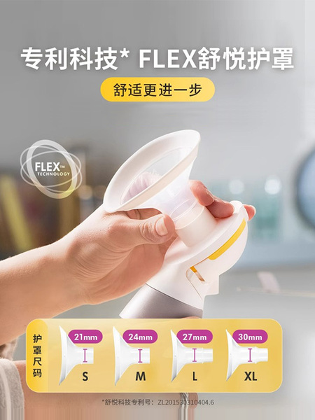 美德乐吸奶器配件丝韵翼舒悦致韵心韵导管黄膜储奶瓶连接器免手扶 — 4