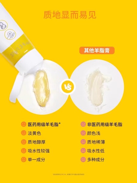 美德乐纯羊脂膏37g乳房霜乳头膏羊毛脂产后舒缓保湿防干皴裂膏7g — 3