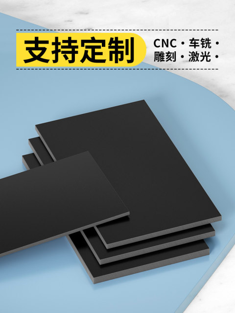 High temperature resistant battery wood board black processing customized heat insulation bakery board zero-cut insulating board engraving whole piece 5 6mm