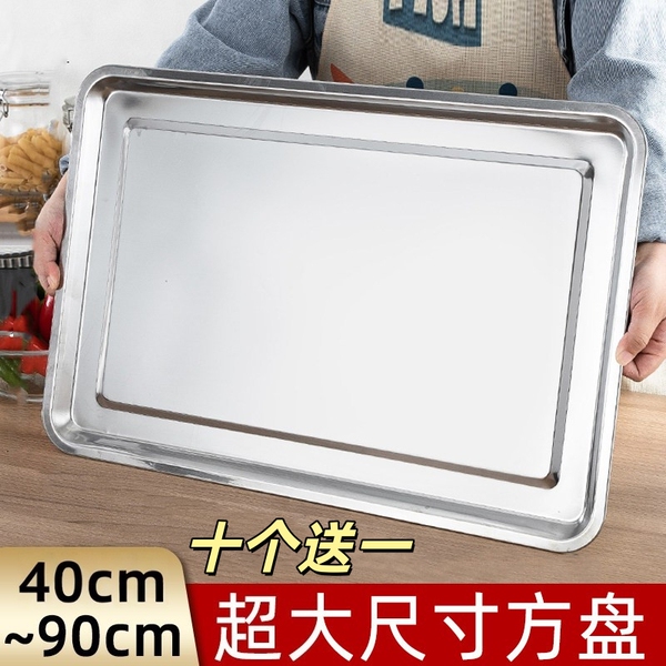 超大方盘不锈钢盘子长方形蒸饭盘烧烤盘商用家用铁盘餐盘菜盘托盘