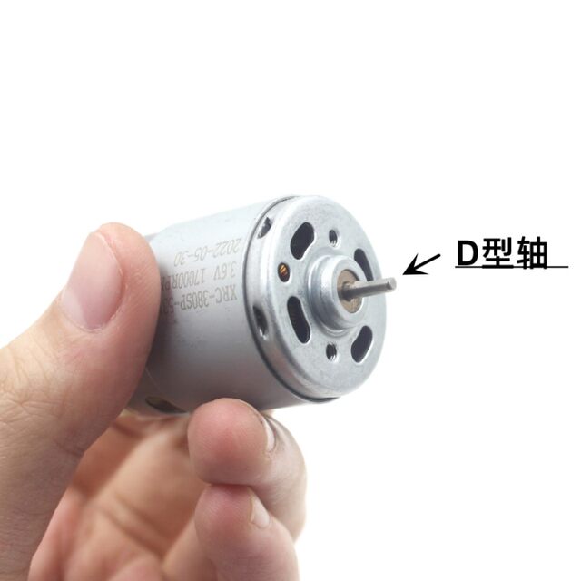 微型380高速电机3.6V电动螺丝刀工具马达 模型制作改装配件 D型轴