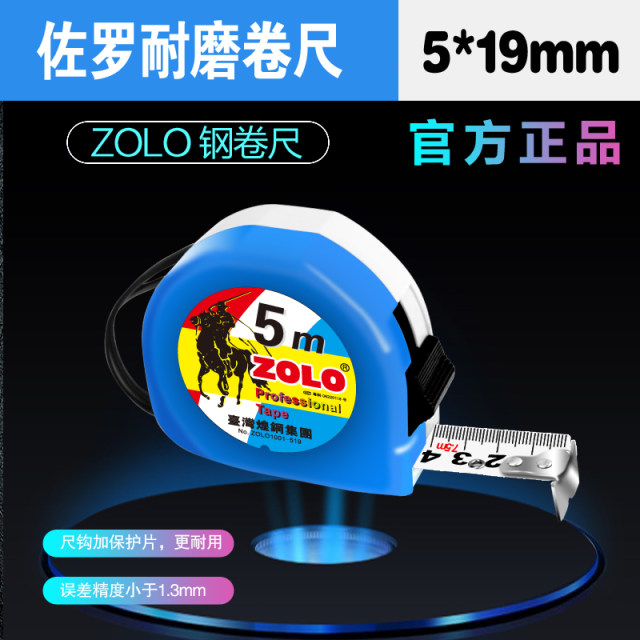 Zoro metric tape measure 5 meters 3 meters measuring steel rule 7.5 meters box ruler woodworking ruler high precision 10 meters thickened ruler