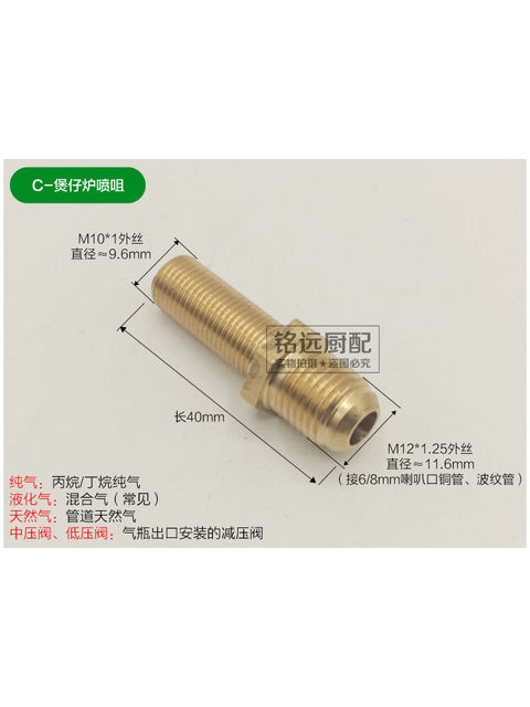Claypot furnace nozzle nozzle air outlet Wenhua furnace liquefied gas natural gas pure gas nozzle nozzle general accessories
