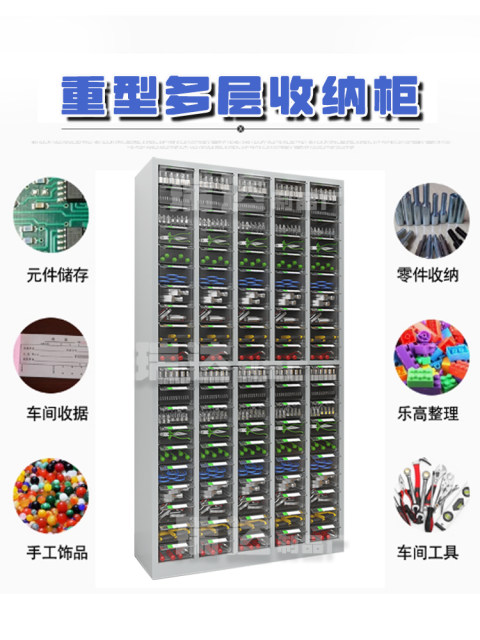 重型零件柜抽屉式五金工具柜加厚螺丝柜刀具柜样品柜物料柜配件柜