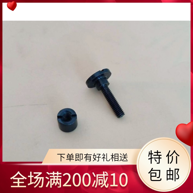 Sewing machine accessories 373 nail buckle machine buckle clip fixing screw Screw button machine buckle clip fixing screw