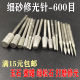 2.35mm rod repair needle 600 mesh caramel grinding head jade jade beeswax turquoise grinding and engraving A needle