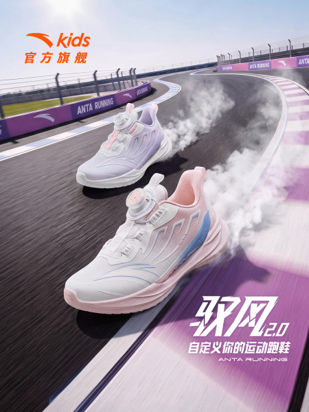 驭风2|安踏儿童运动鞋女童跑鞋2026早秋款童鞋学生女孩专业跑步鞋 — 5