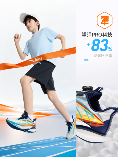 安踏儿童骇浪4跑鞋2026夏新款透气专业体测男女童跑步鞋青少年鞋 — 4