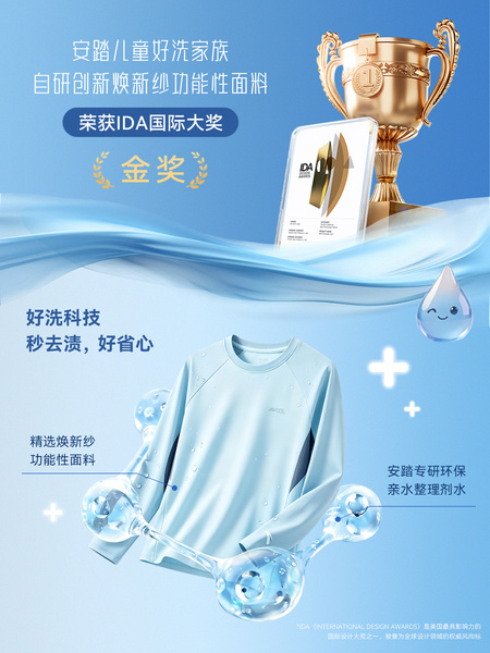 安踏儿童长袖T恤长T户外运动速干男童短袖2026春秋新款青少年童装 — 2