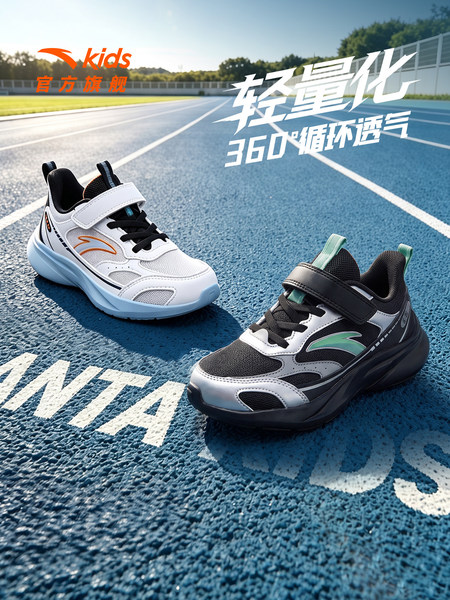 临风|安踏儿童运动鞋男女童跑鞋2026新款校园轻便跑步鞋青少年鞋
