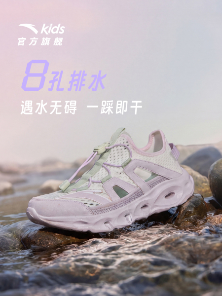 踩水王|安踏儿童女童溯溪鞋沙滩鞋2026夏季新款户外网面运动凉鞋 — 2