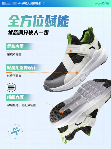 一脚蹬|安踏儿童跑鞋男女小童鞋2026秋季新款跑步鞋运动轻便鞋子 — 2