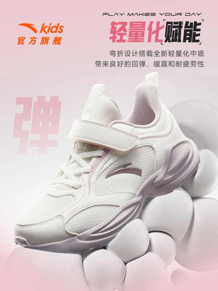 安踏童鞋女童鞋子2026早秋新款女大童跑鞋鞋子女童运动鞋软底鞋子 — 2